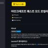 마인크래프트 퀘스트 모드 로컬라이저 v2 업데이트